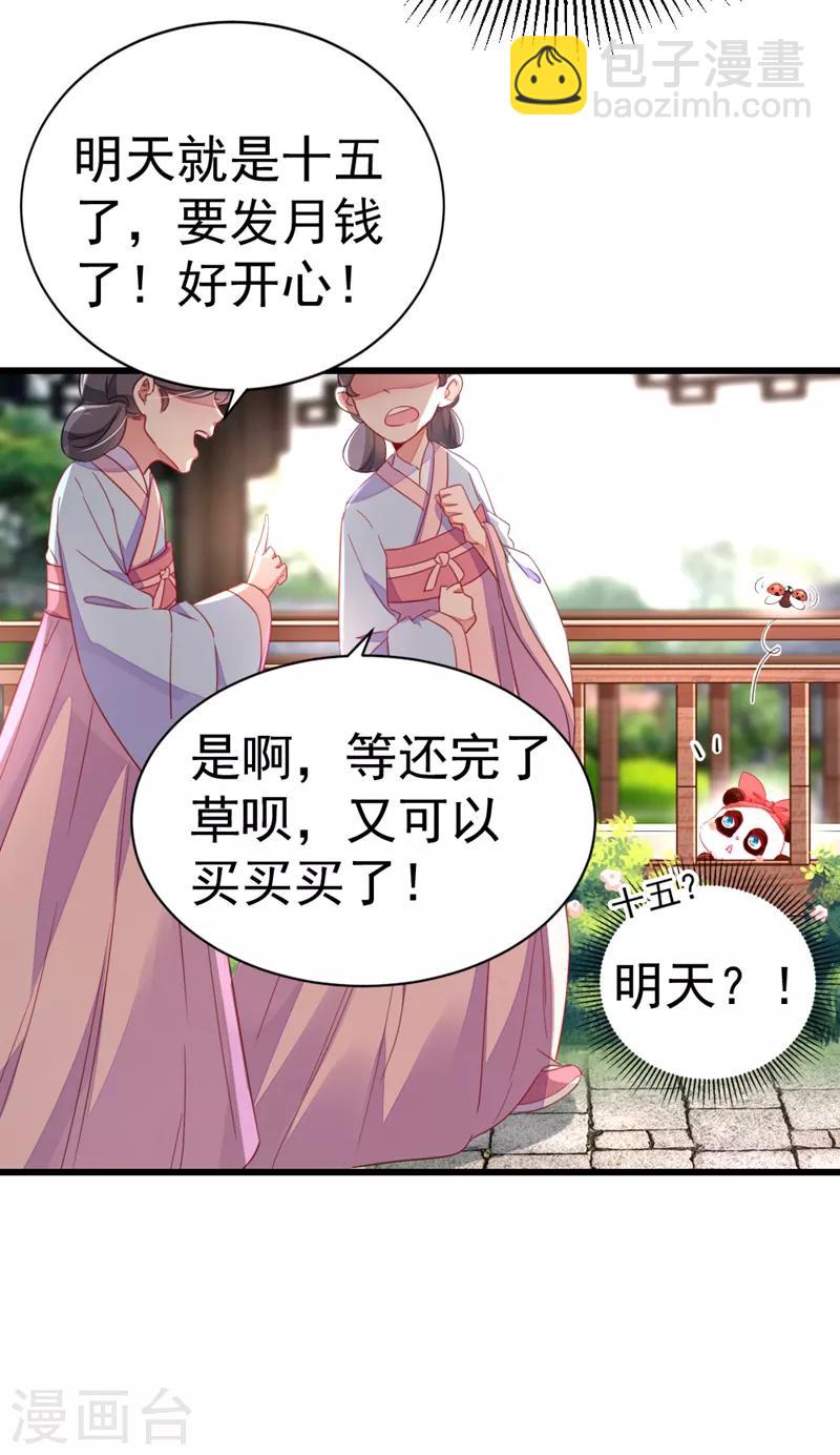 第12话 怎么电铲屎官12