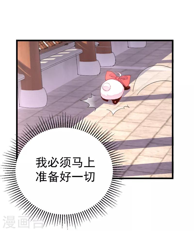 第12话 怎么电铲屎官13