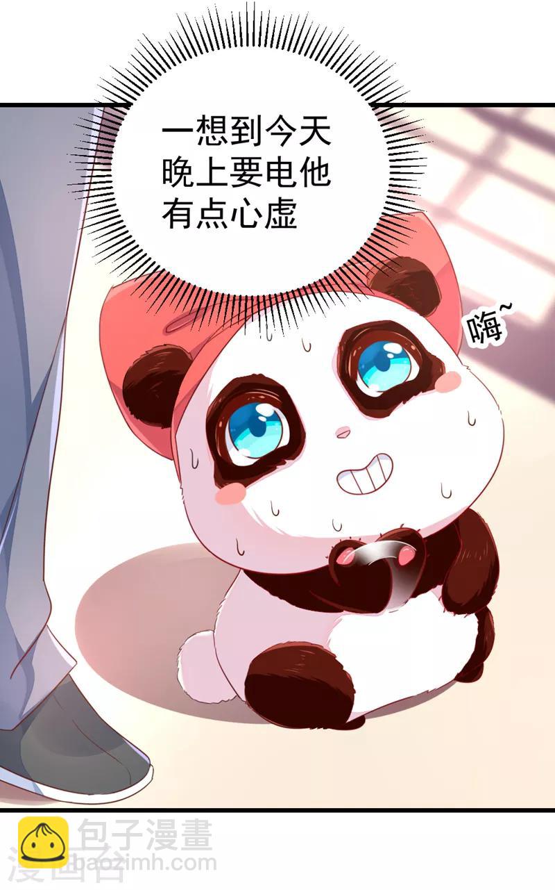 第12话 怎么电铲屎官17