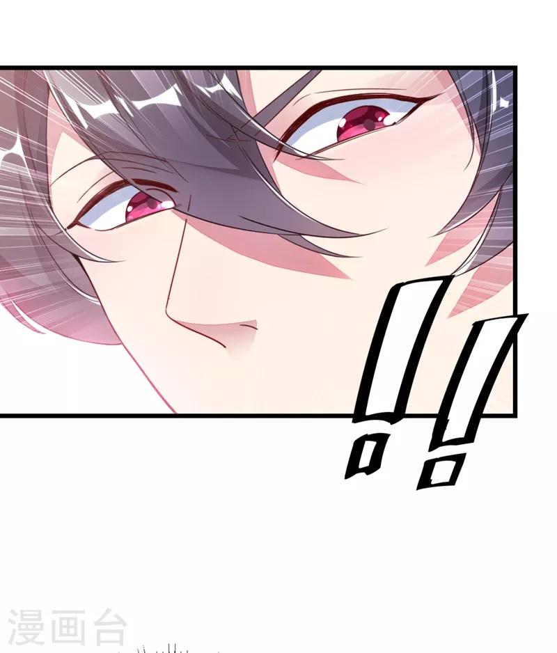 第12话 怎么电铲屎官18