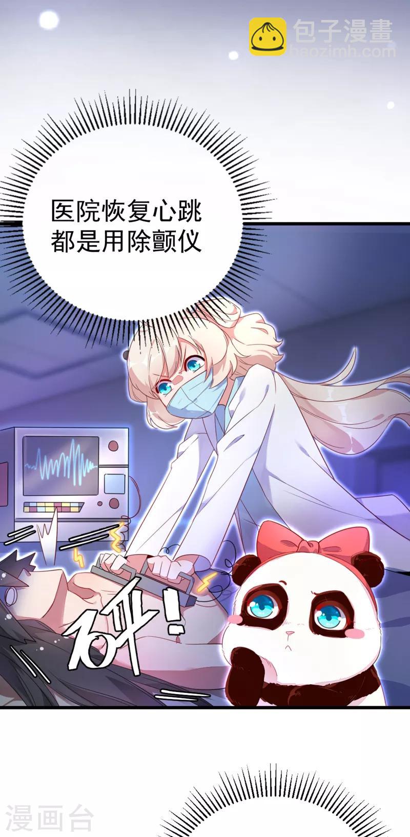 第12话 怎么电铲屎官2