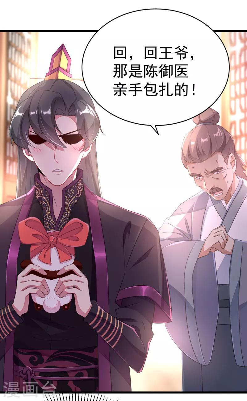 第12话 怎么电铲屎官21