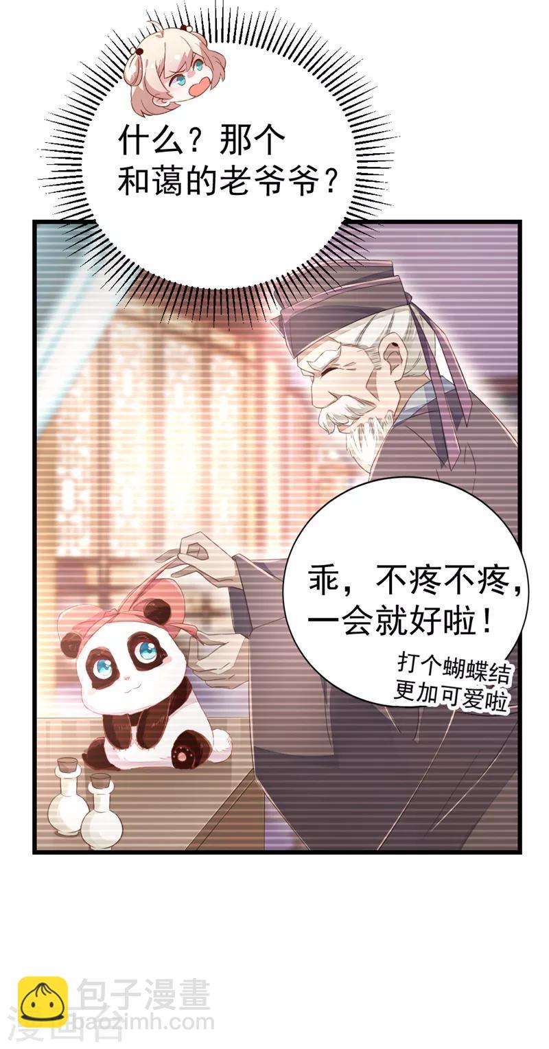 第12话 怎么电铲屎官24
