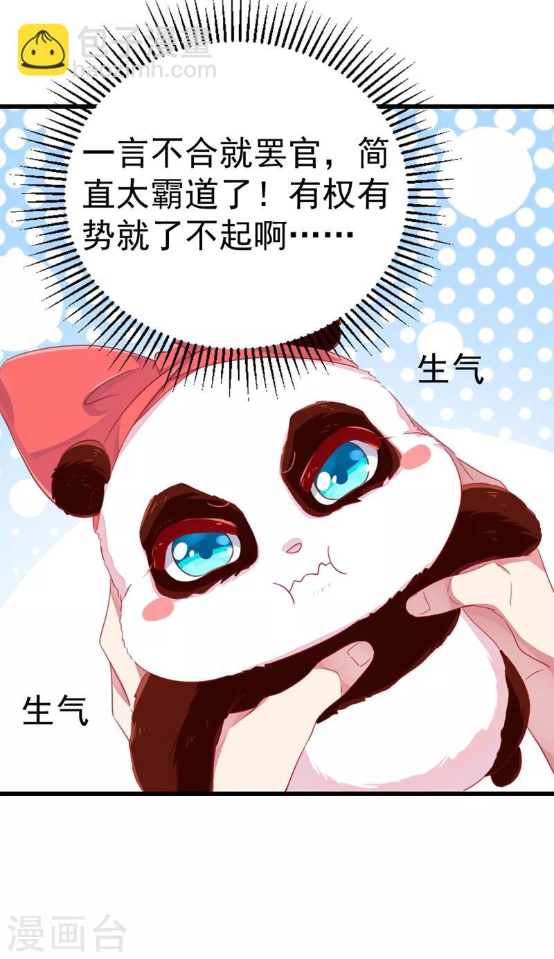 第12话 怎么电铲屎官25