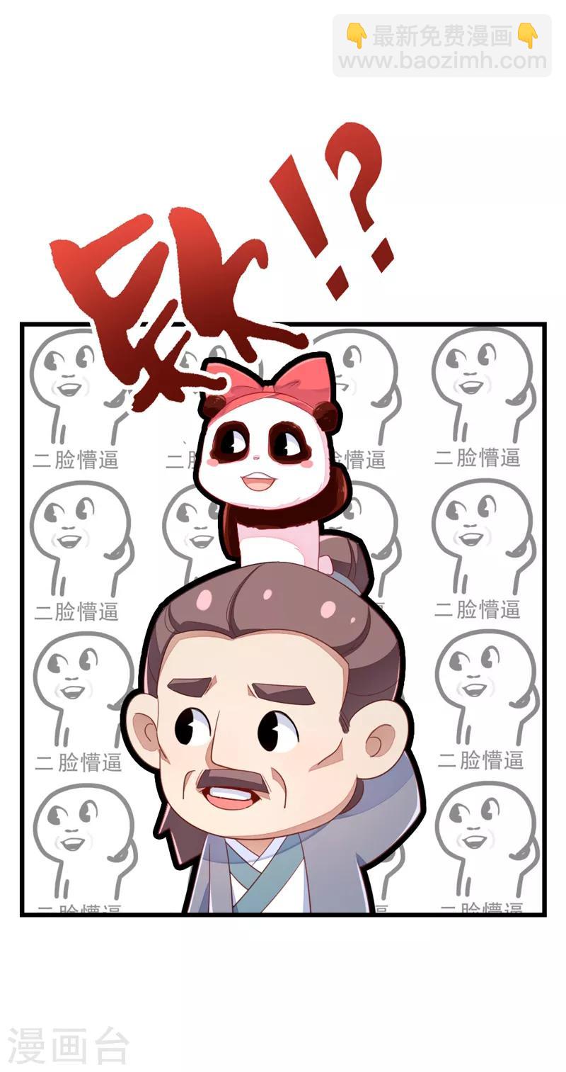 第12话 怎么电铲屎官27