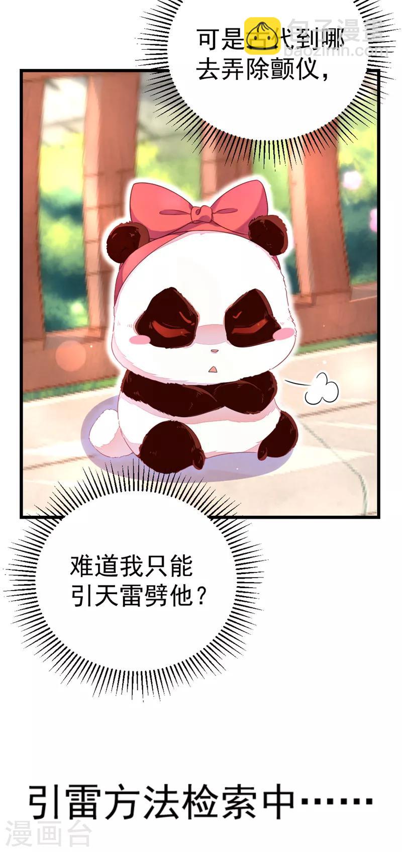 第12话 怎么电铲屎官3