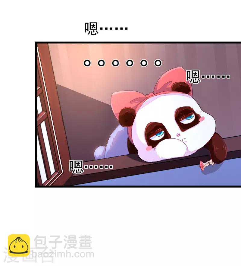 第12话 怎么电铲屎官31