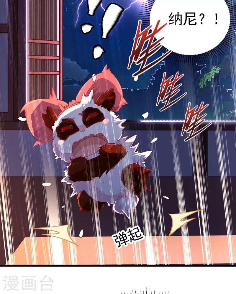 第12话 怎么电铲屎官34