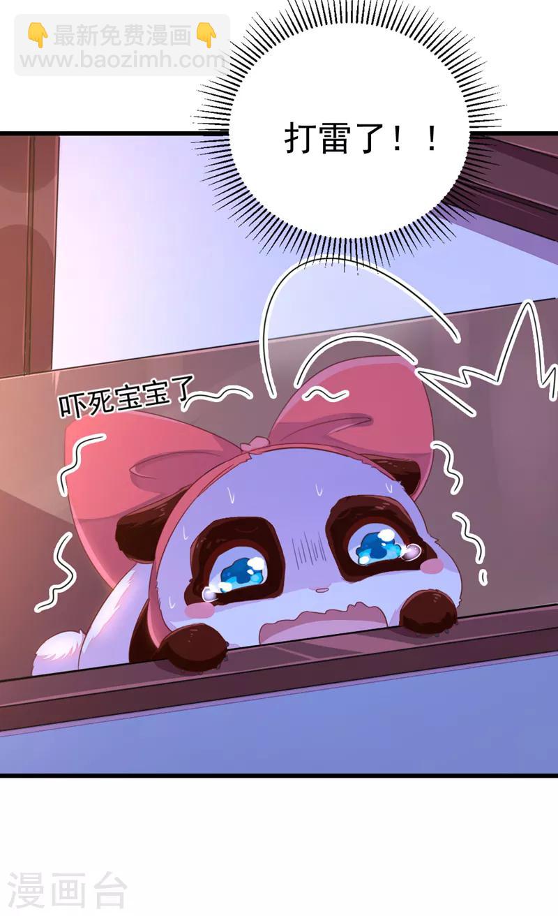 第12话 怎么电铲屎官35