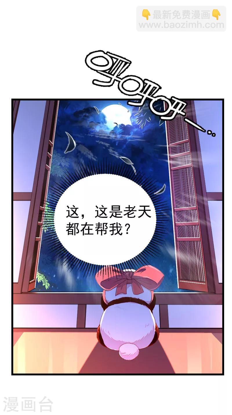 第12话 怎么电铲屎官36
