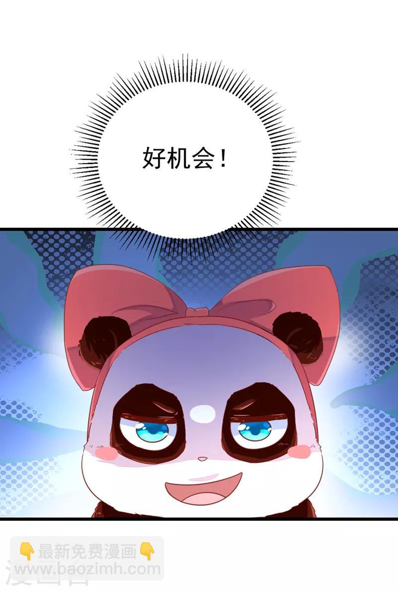 第12话 怎么电铲屎官37