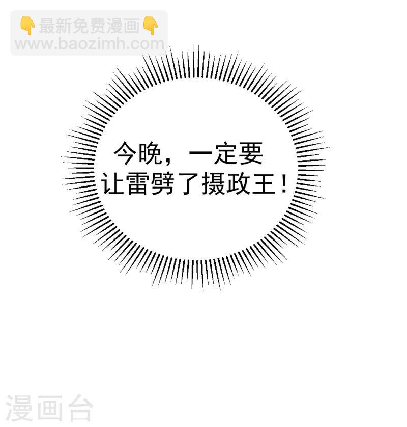 第12话 怎么电铲屎官38