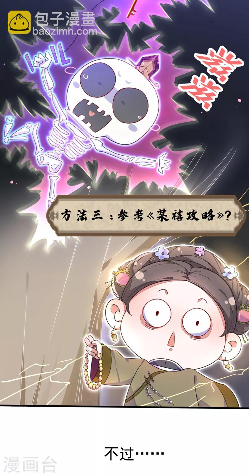 第12话 怎么电铲屎官6