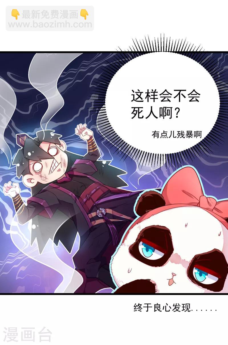 第12话 怎么电铲屎官7