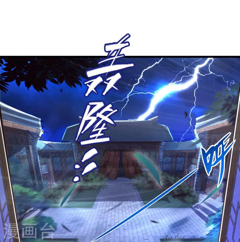 第13话 一起被雷劈？1