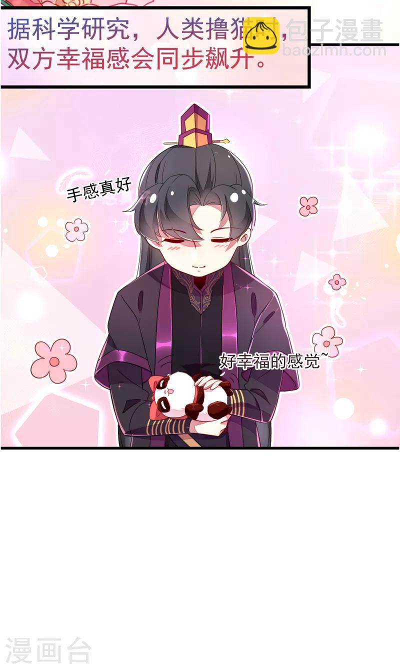 第13话 一起被雷劈？10