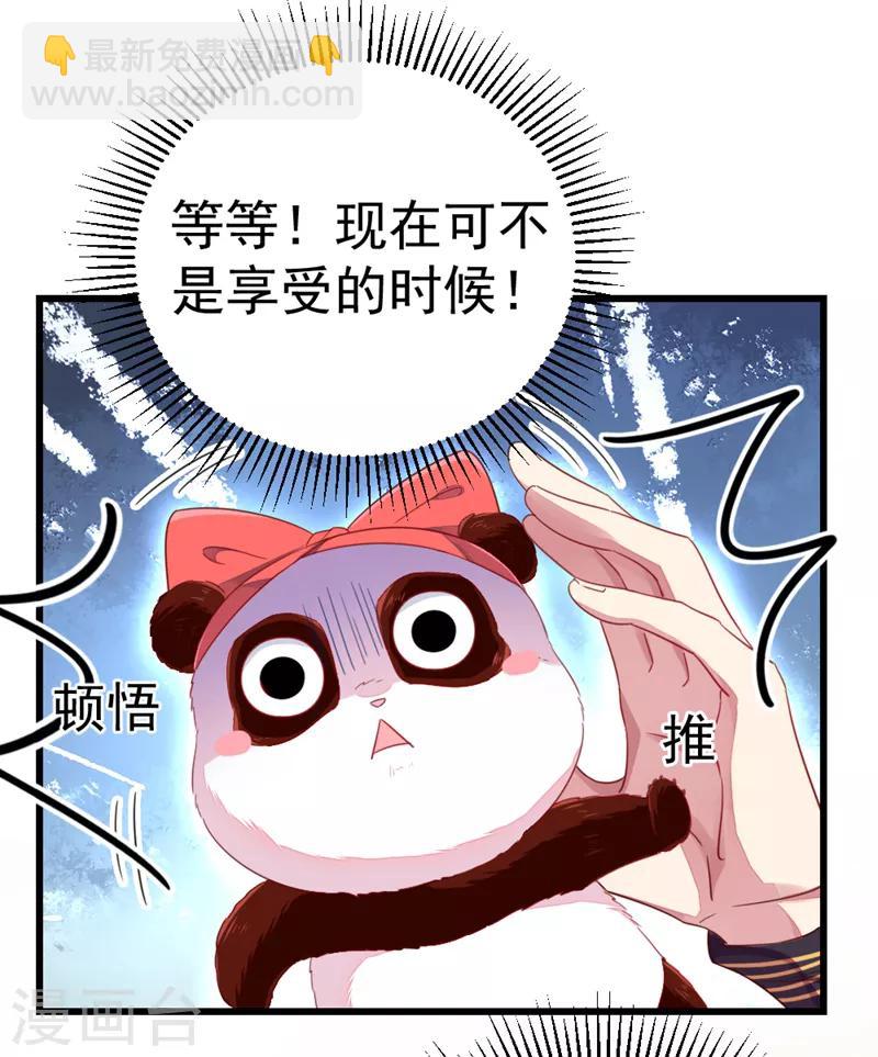 第13话 一起被雷劈？11