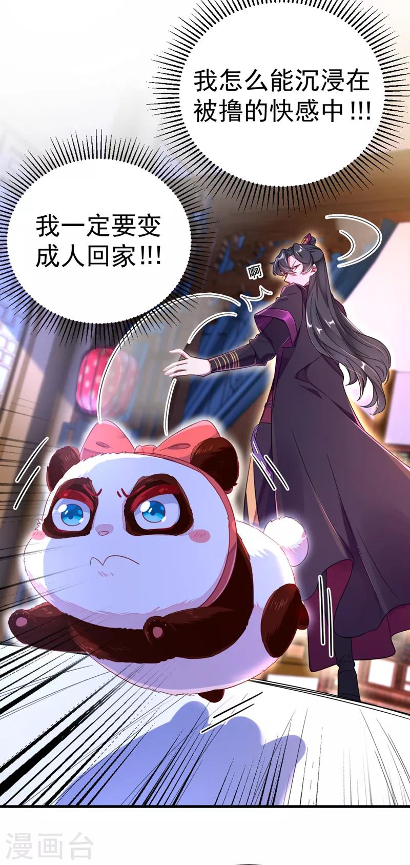 第13话 一起被雷劈？12