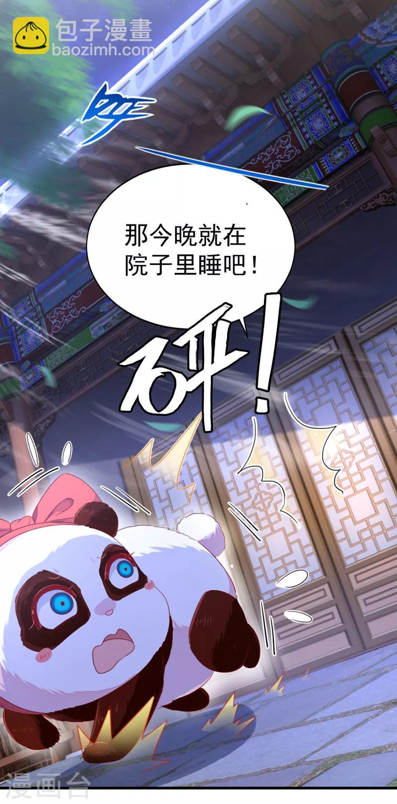 第13话 一起被雷劈？14