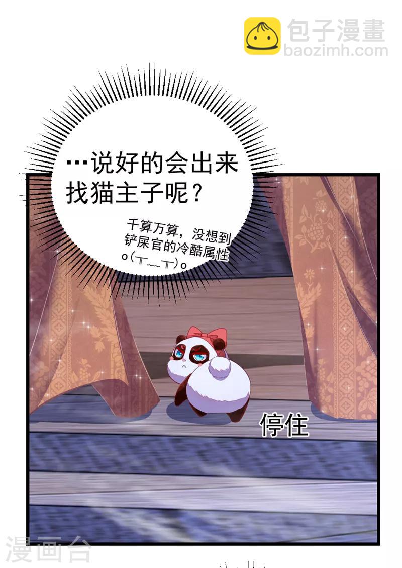 第13话 一起被雷劈？15