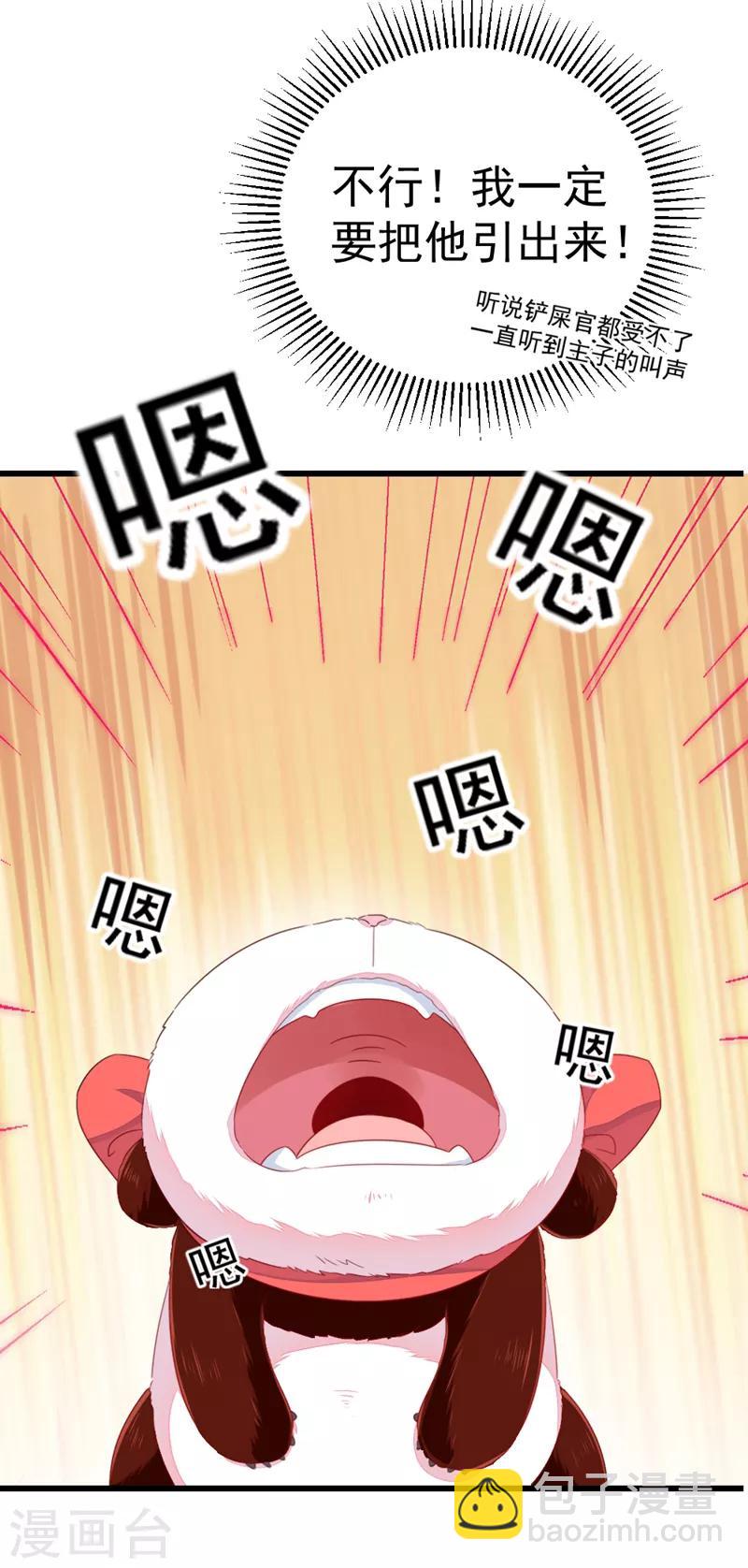 第13话 一起被雷劈？16