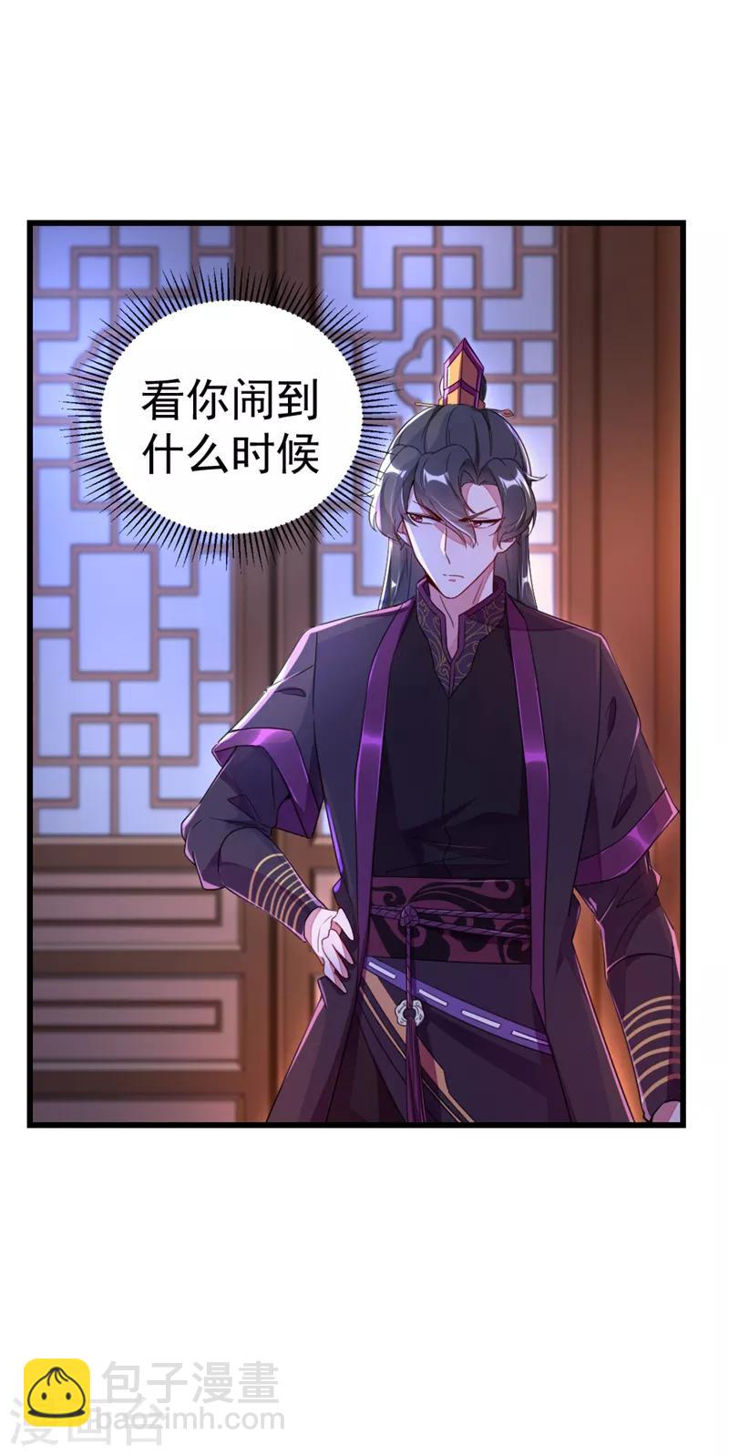 第13话 一起被雷劈？17