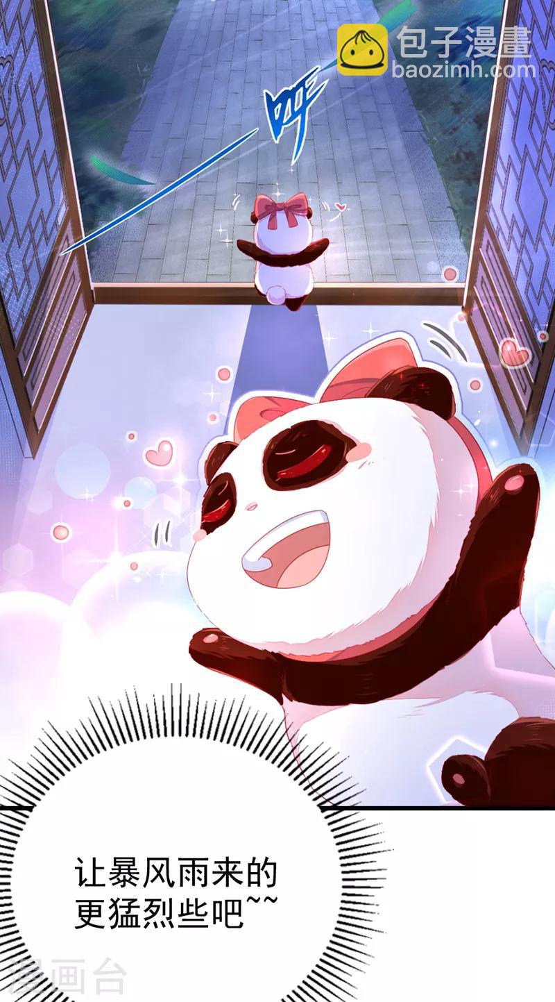 第13话 一起被雷劈？2