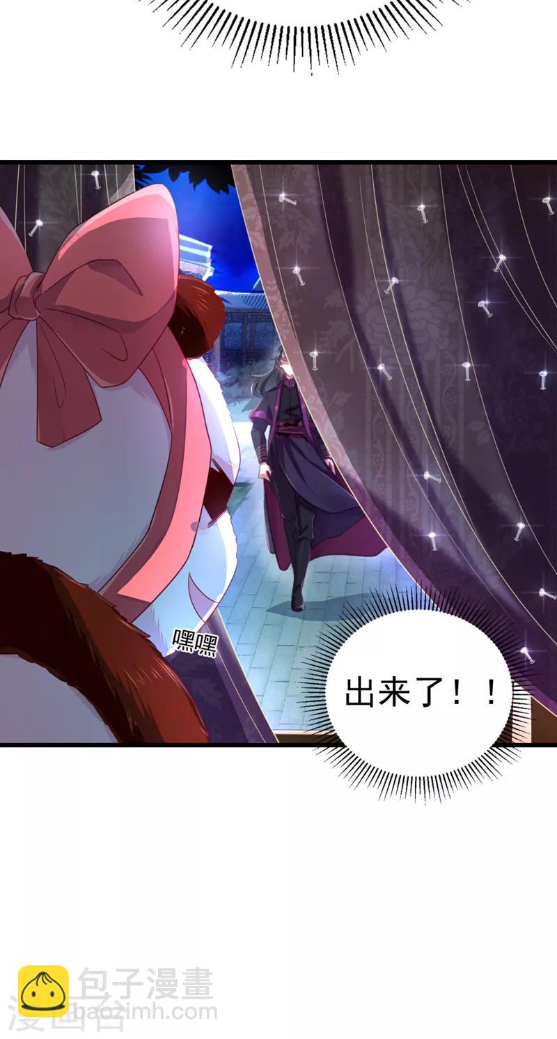 第13话 一起被雷劈？21