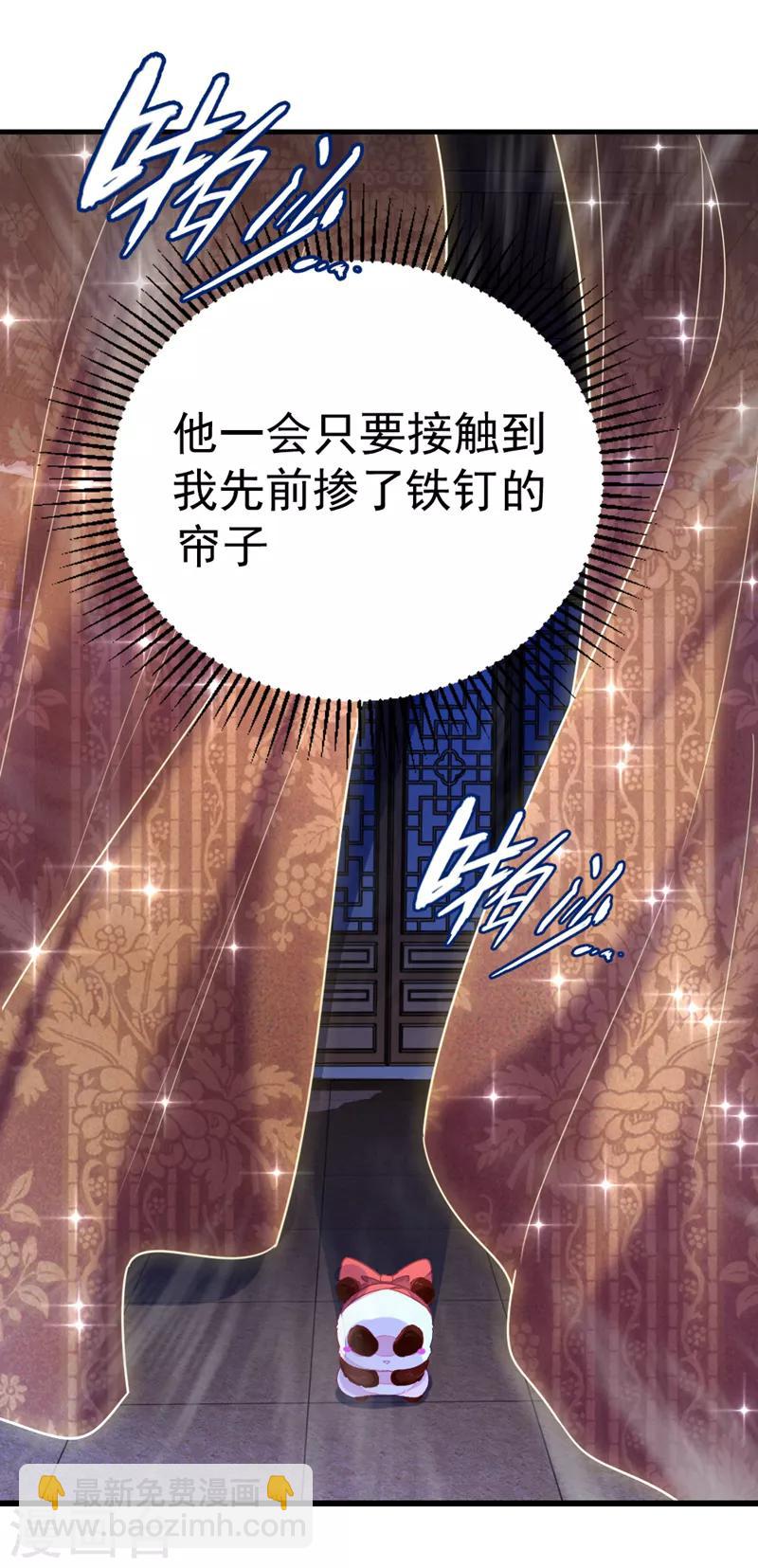 第13话 一起被雷劈？22