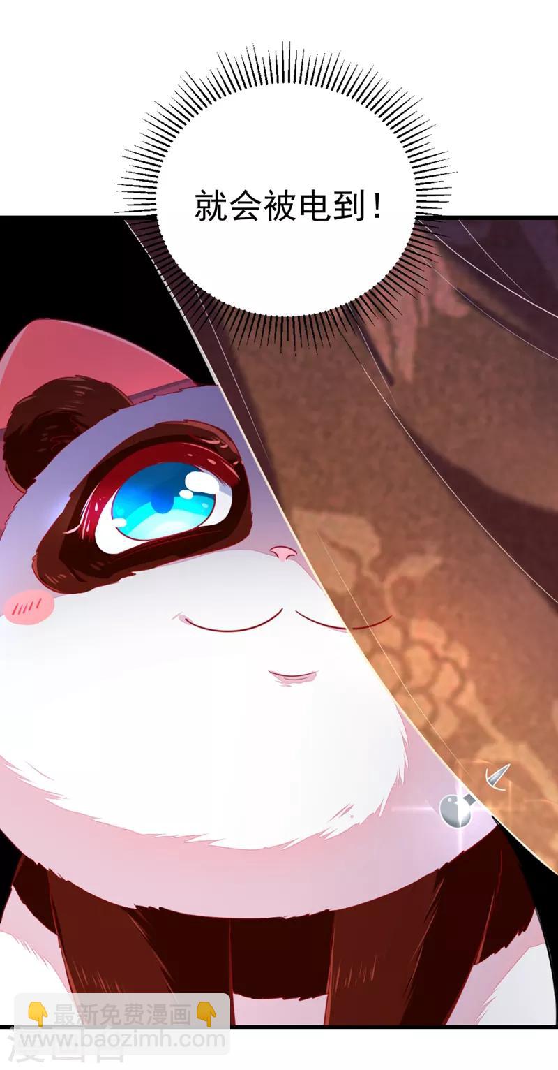 第13话 一起被雷劈？23