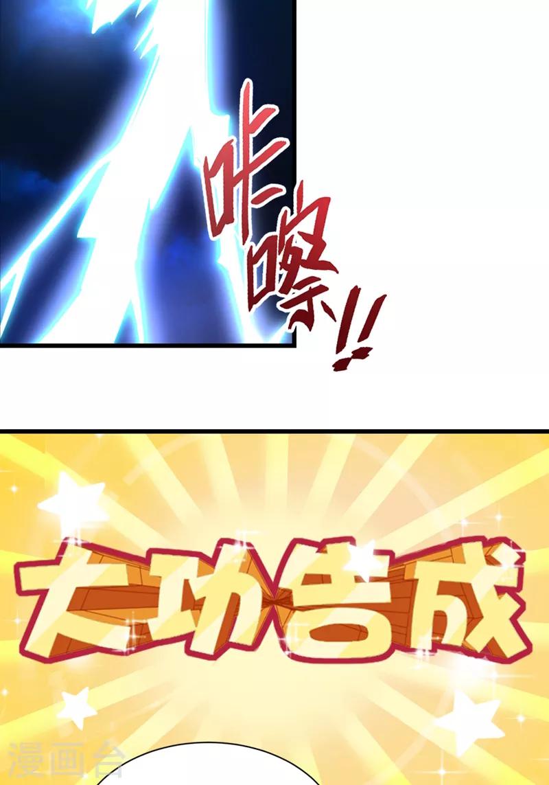 第13话 一起被雷劈？27
