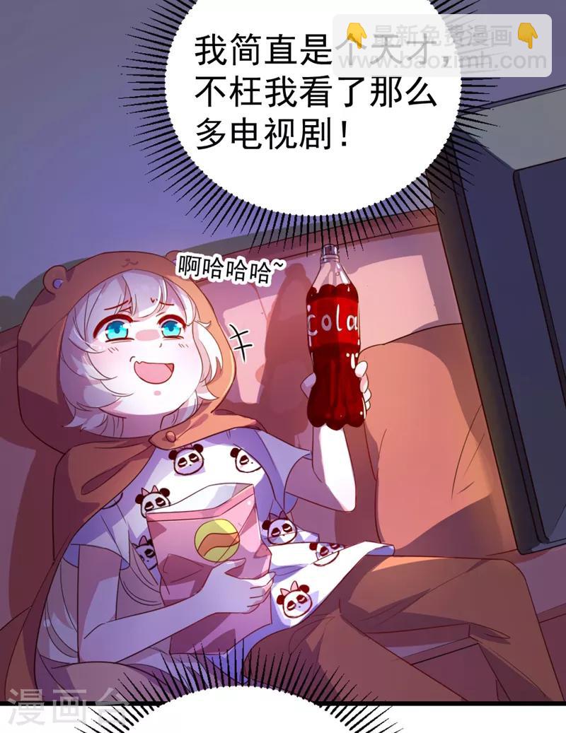第13话 一起被雷劈？29