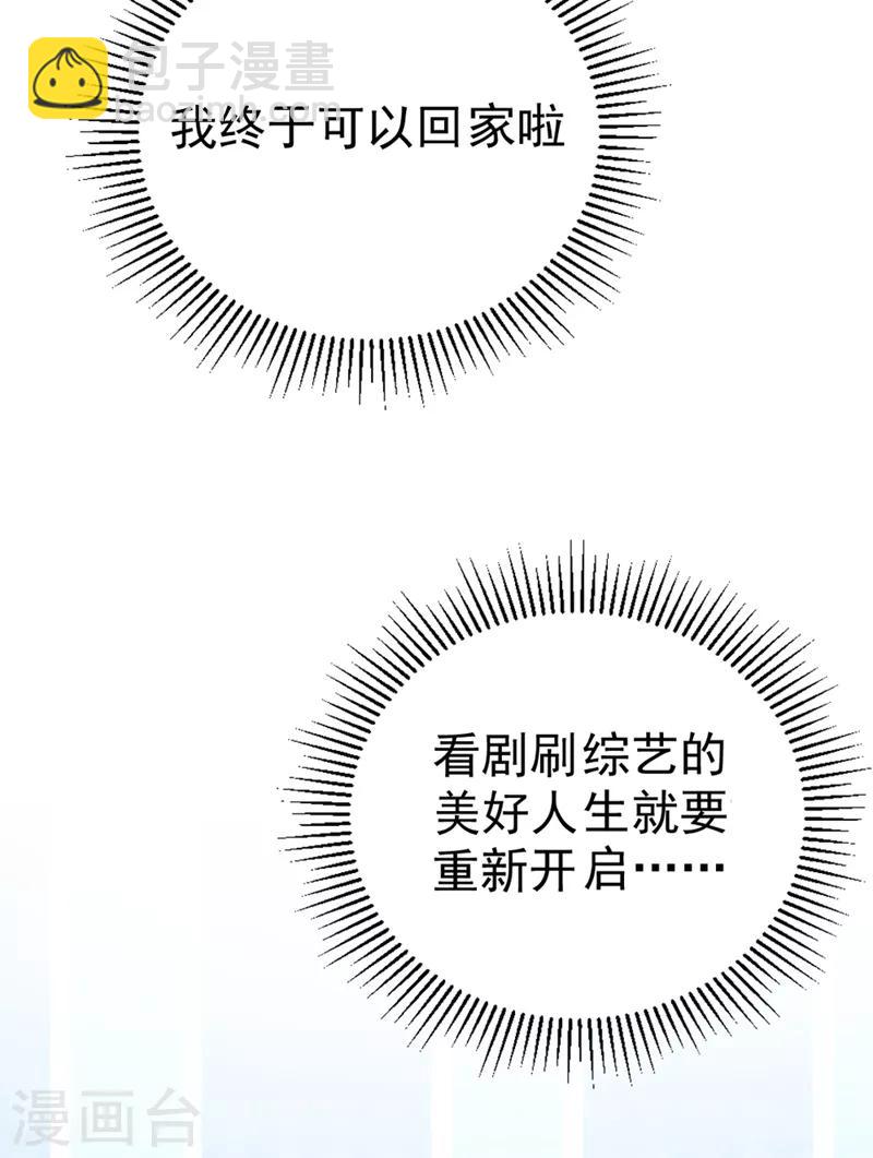 第13话 一起被雷劈？30