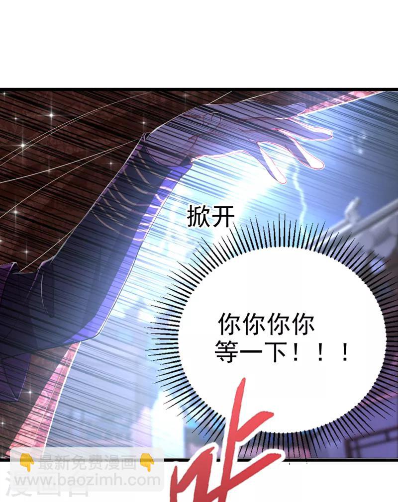 第13话 一起被雷劈？35