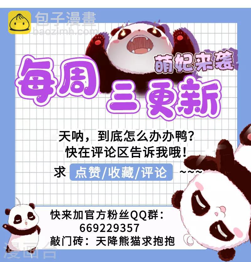 第13话 一起被雷劈？40