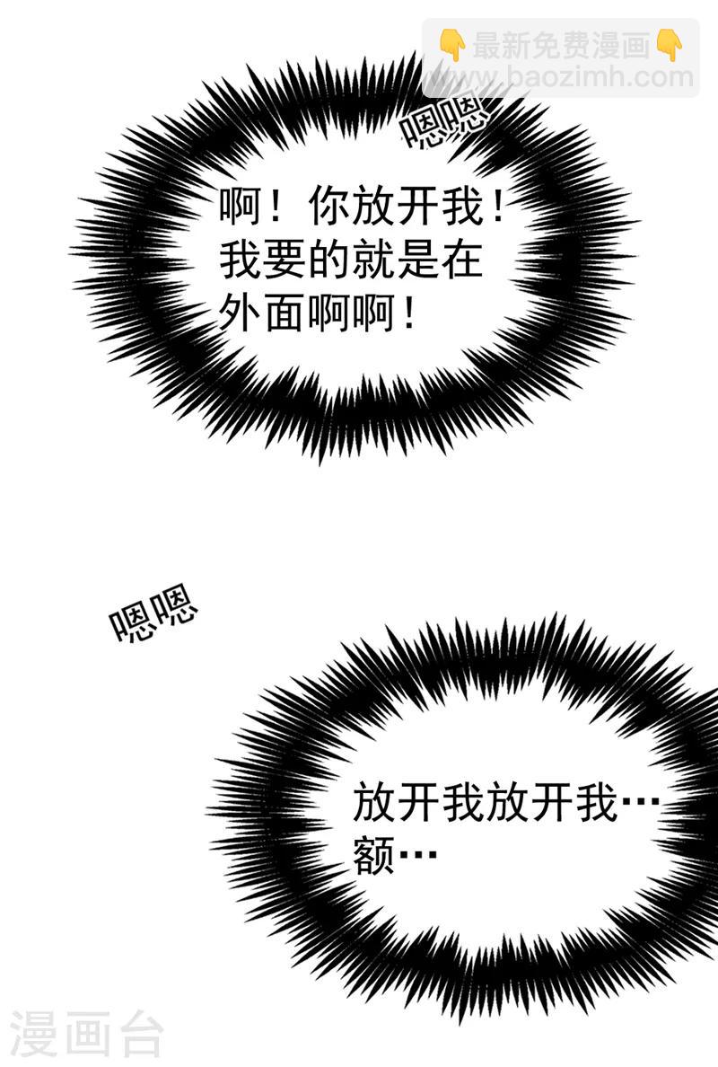 第13话 一起被雷劈？7