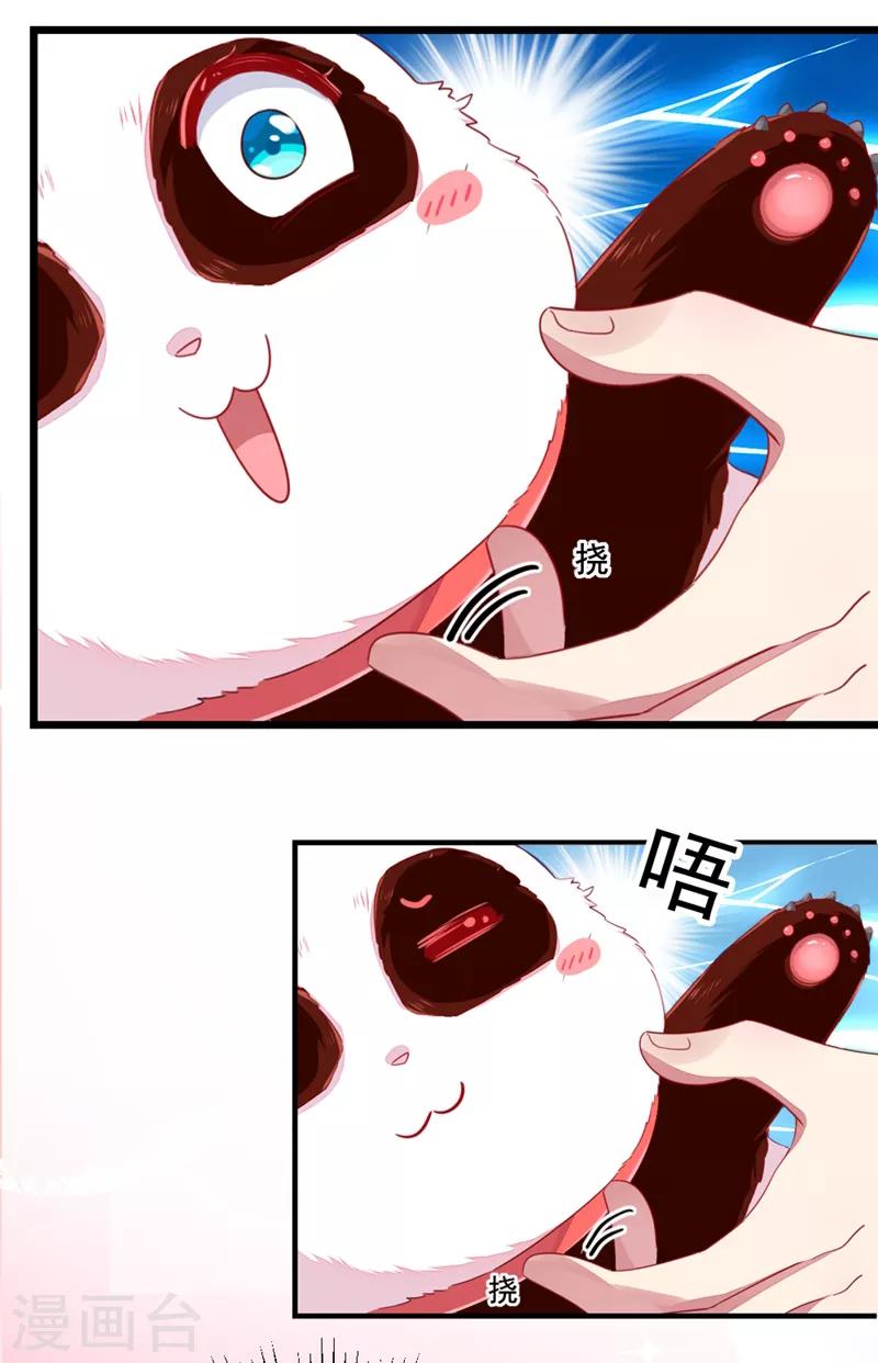 第13话 一起被雷劈？8