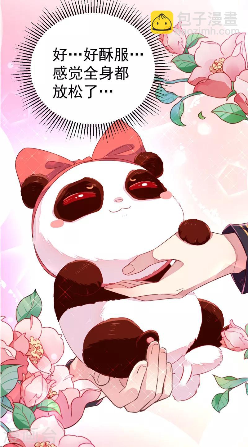 第13话 一起被雷劈？9