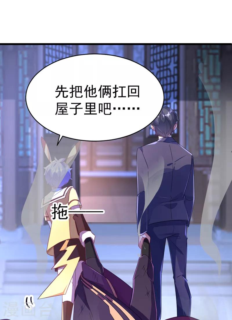 第14话 亲，要接吻才行20