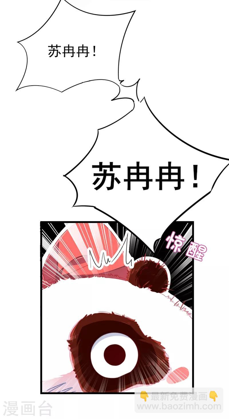 第14话 亲，要接吻才行30