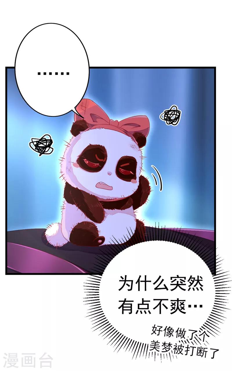 第14话 亲，要接吻才行31