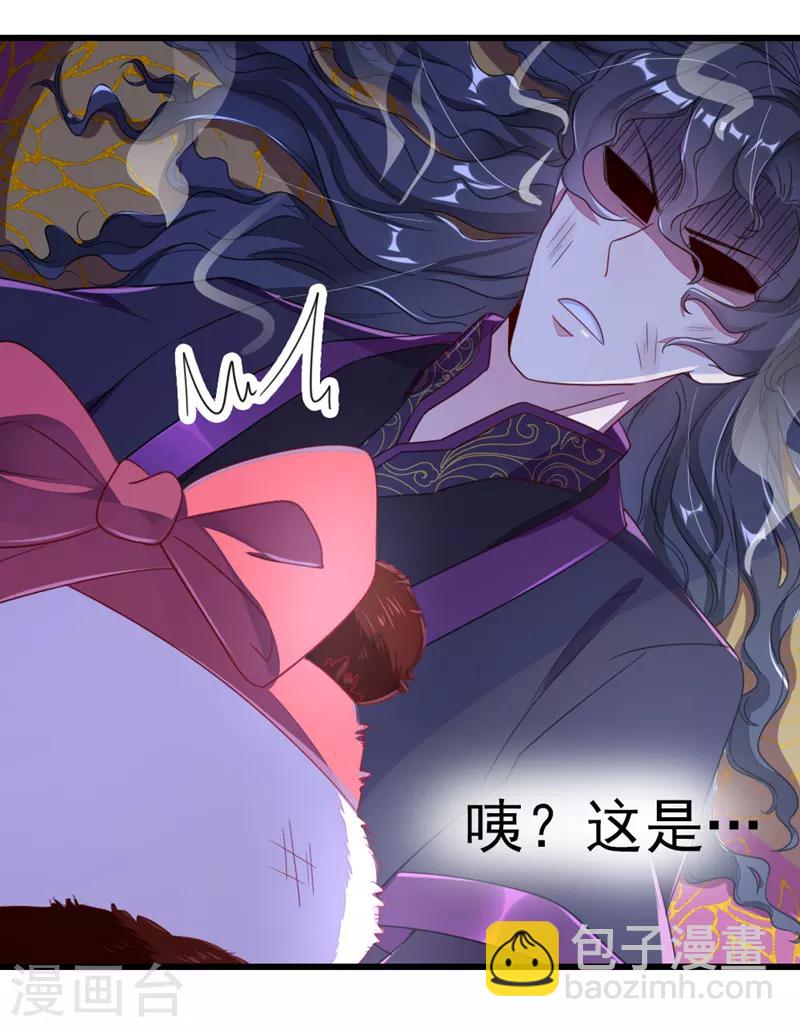 第14话 亲，要接吻才行32