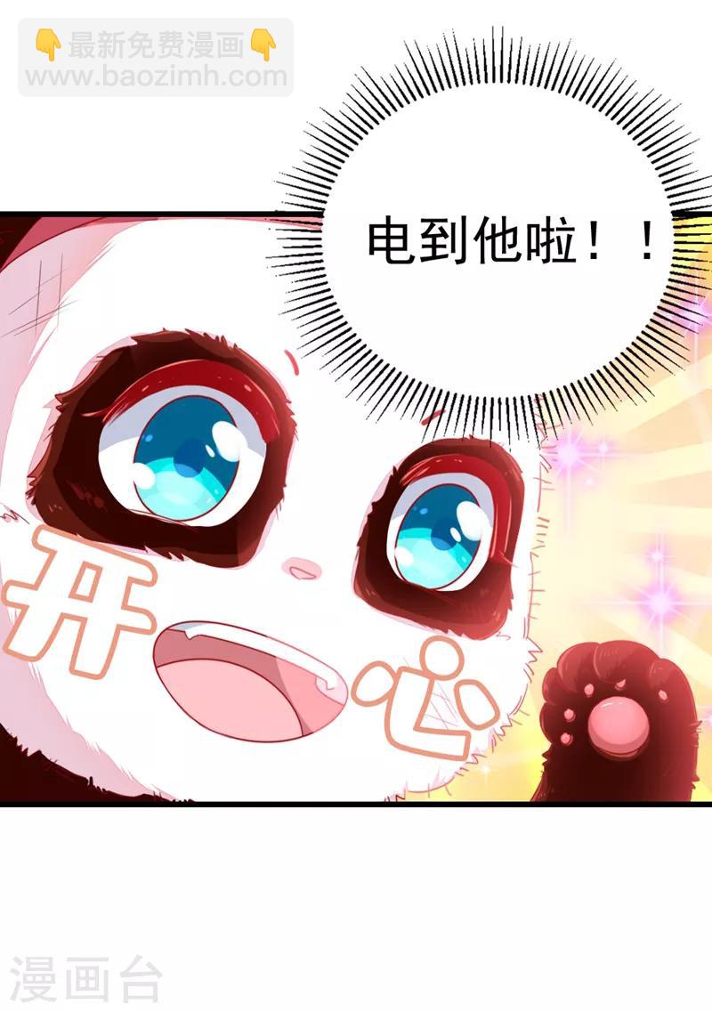 第14话 亲，要接吻才行33