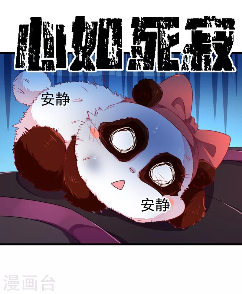 第14话 亲，要接吻才行35