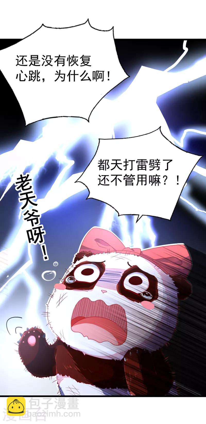 第14话 亲，要接吻才行36