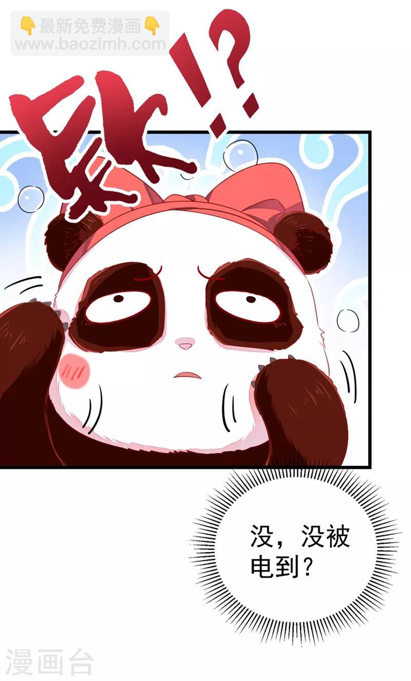 第14话 亲，要接吻才行4