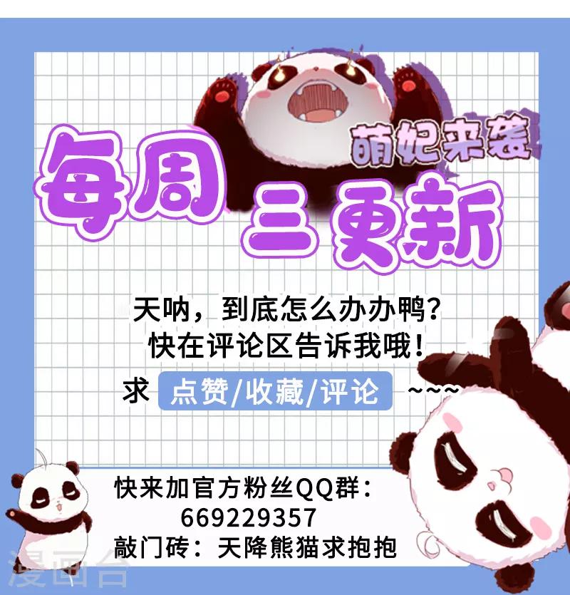 第14话 亲，要接吻才行42
