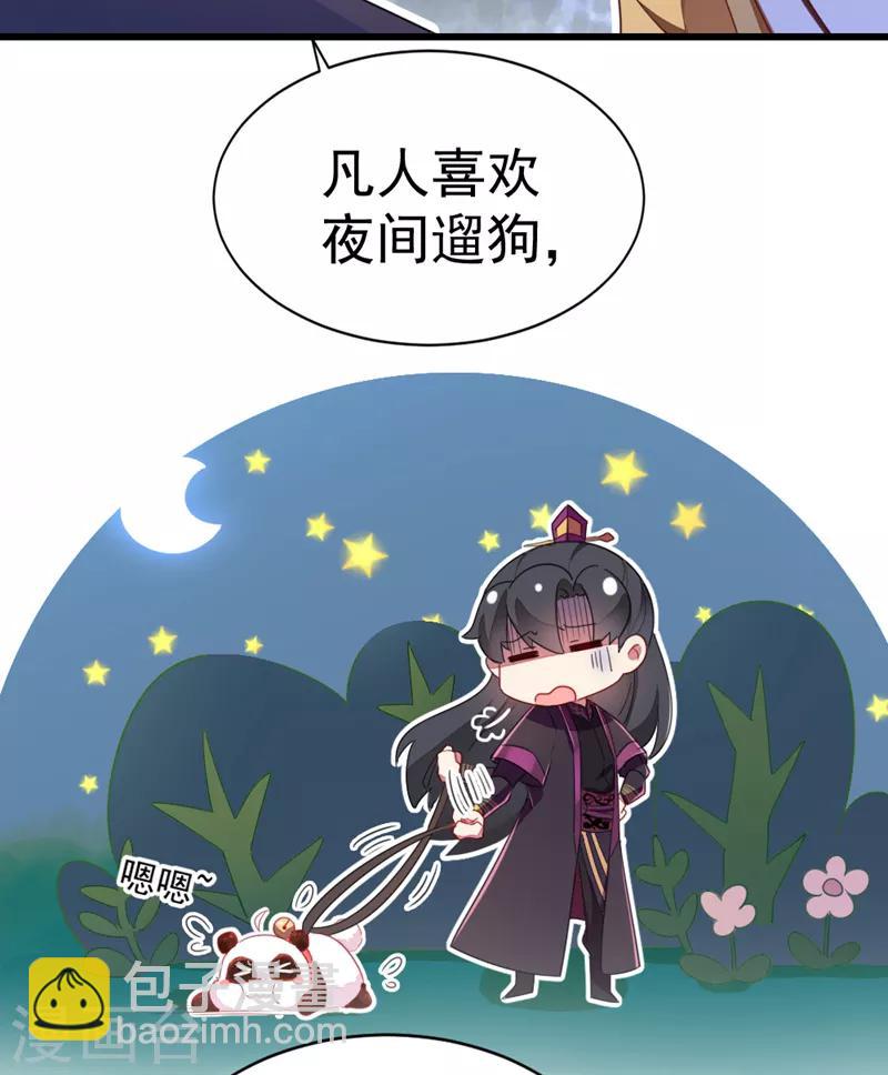 第14话 亲，要接吻才行7