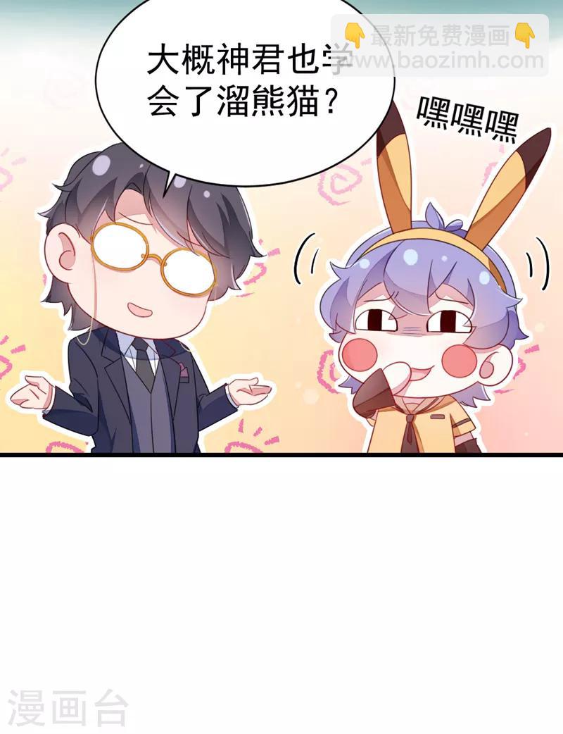 第14话 亲，要接吻才行8