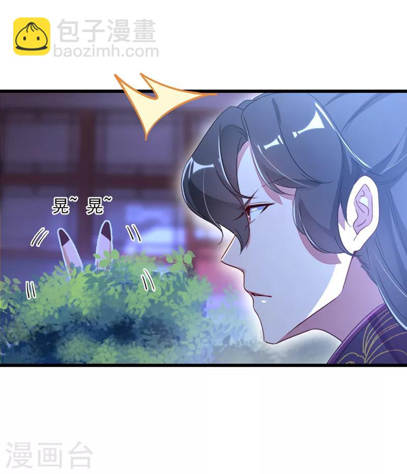 第14话 亲，要接吻才行9